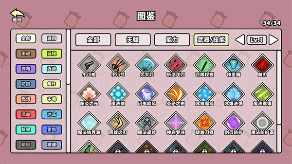 我不是魔王安卓版