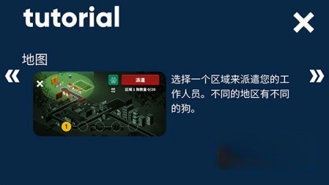 狗狗庇护所(2)