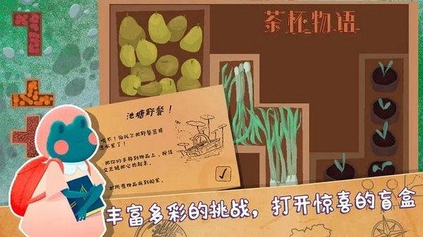 茶杯物语无敌版