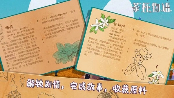 茶杯物语无敌版