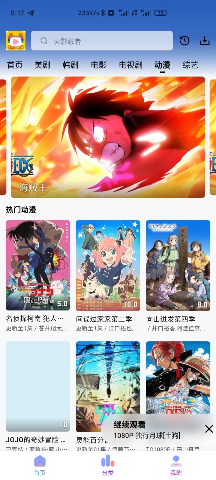 次元城动漫最新无广告手机版下载