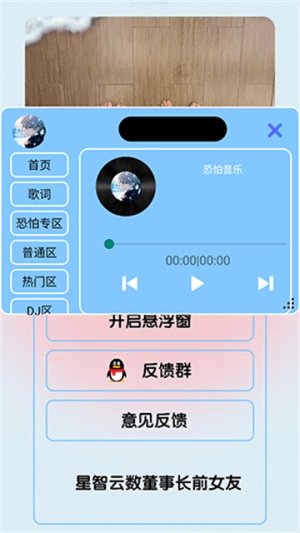 恐怕音乐-图3