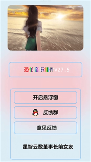 恐怕音乐-图2