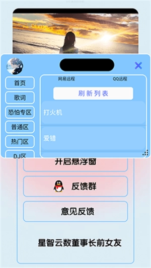 恐怕音乐-图1