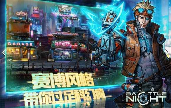 明日边境中文版图1