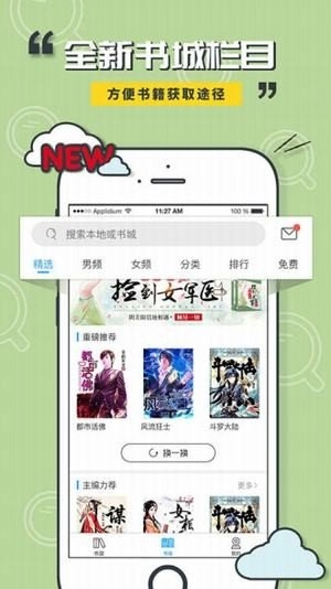 小猫阅读免费版图2
