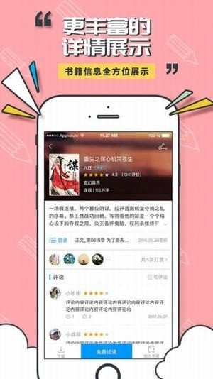 小猫阅读免费版图3