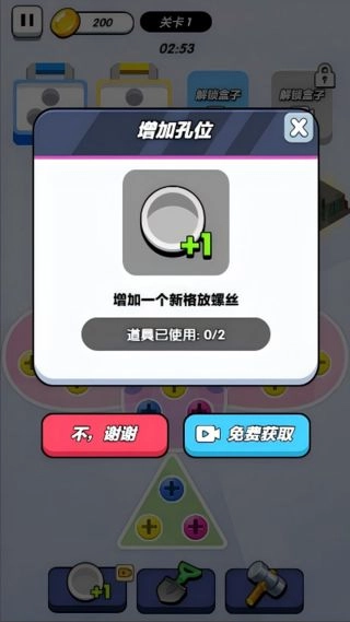 螺丝得慢慢拧图2