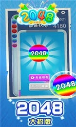 2026大招版