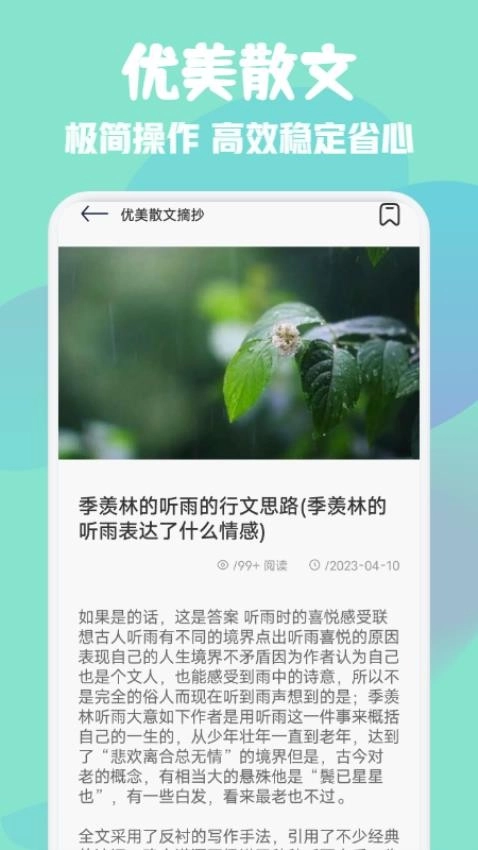 快搜阅读屋免费版图2
