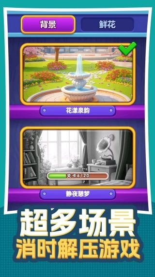 无序生花