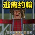 像素危险城市
