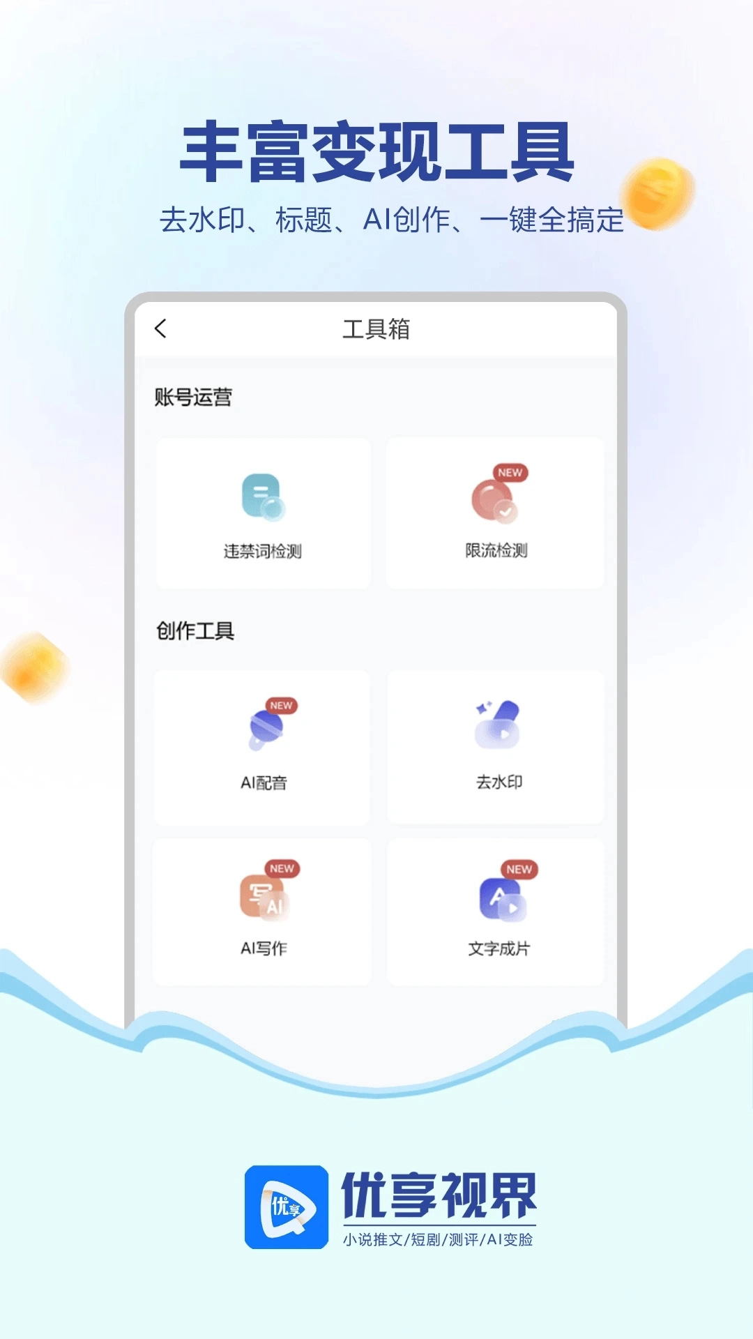 优享视界图2