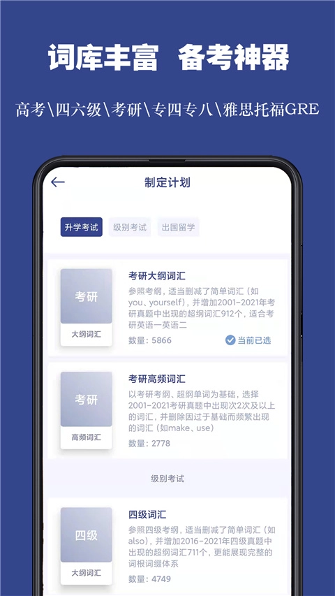 词根单词(3)