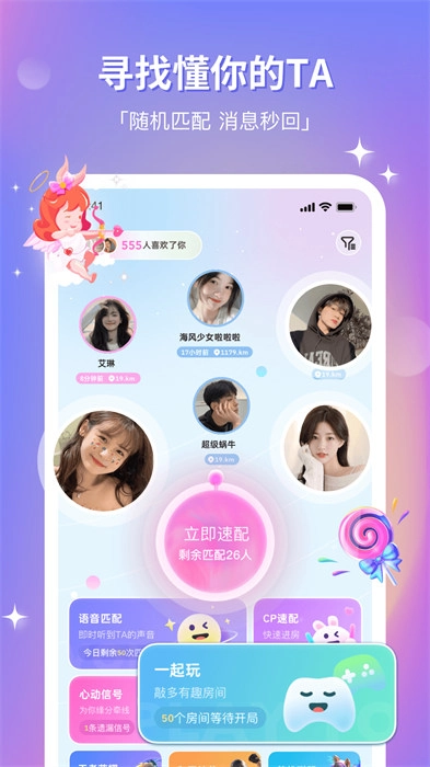 组cp最新版图4