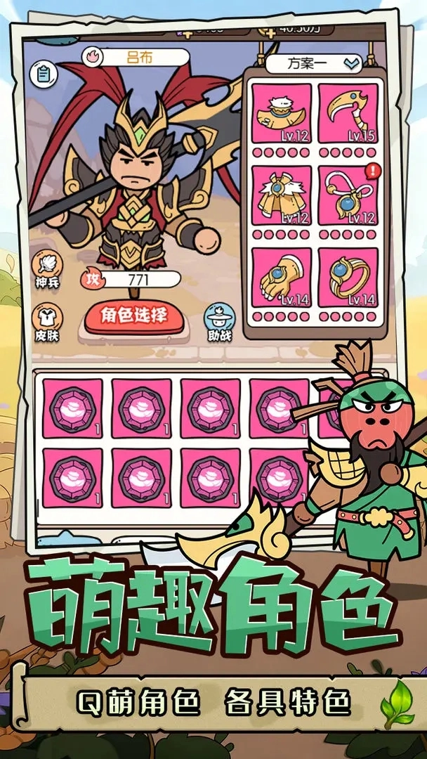 神之守护图5