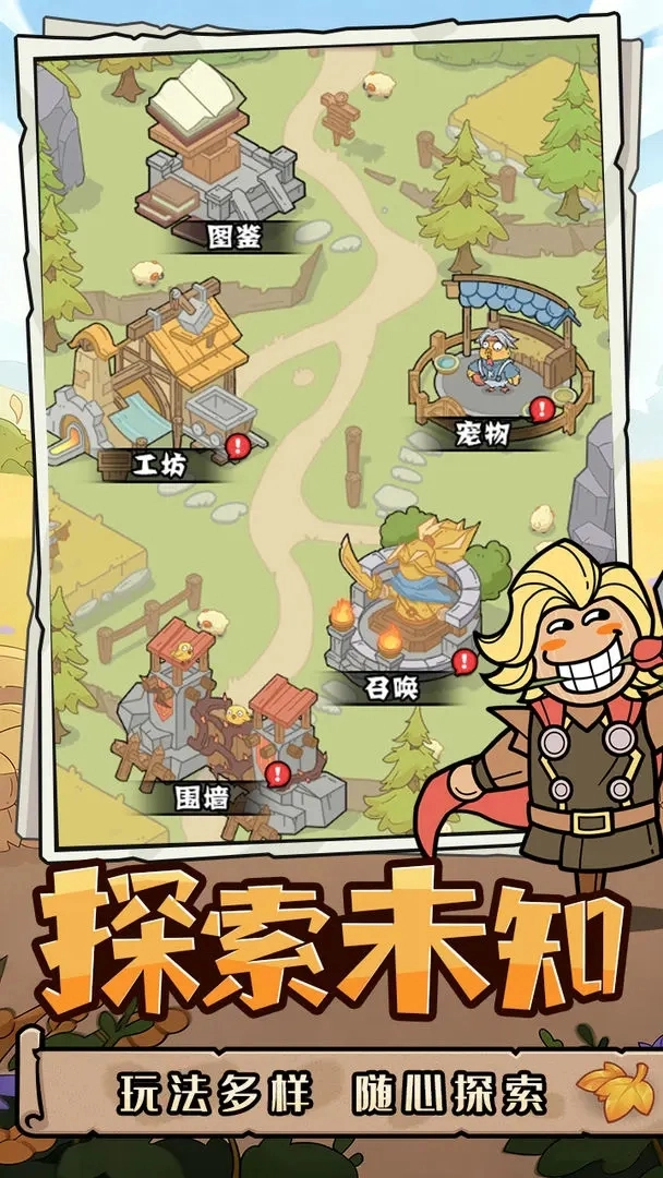 神之守护图1