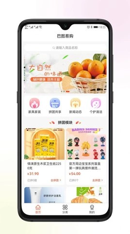 巴图易购图1