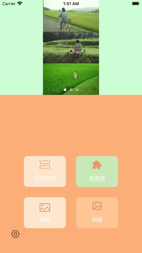 fun时刻手机最新版图1
