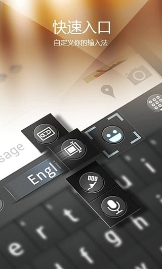 go输入法 图1