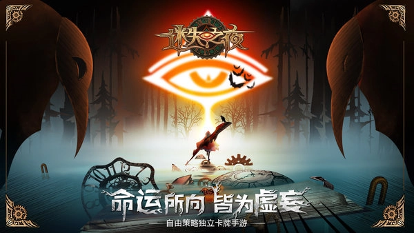 迷失之夜1