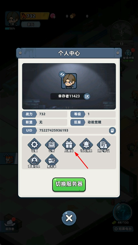 生存33天游戲下載