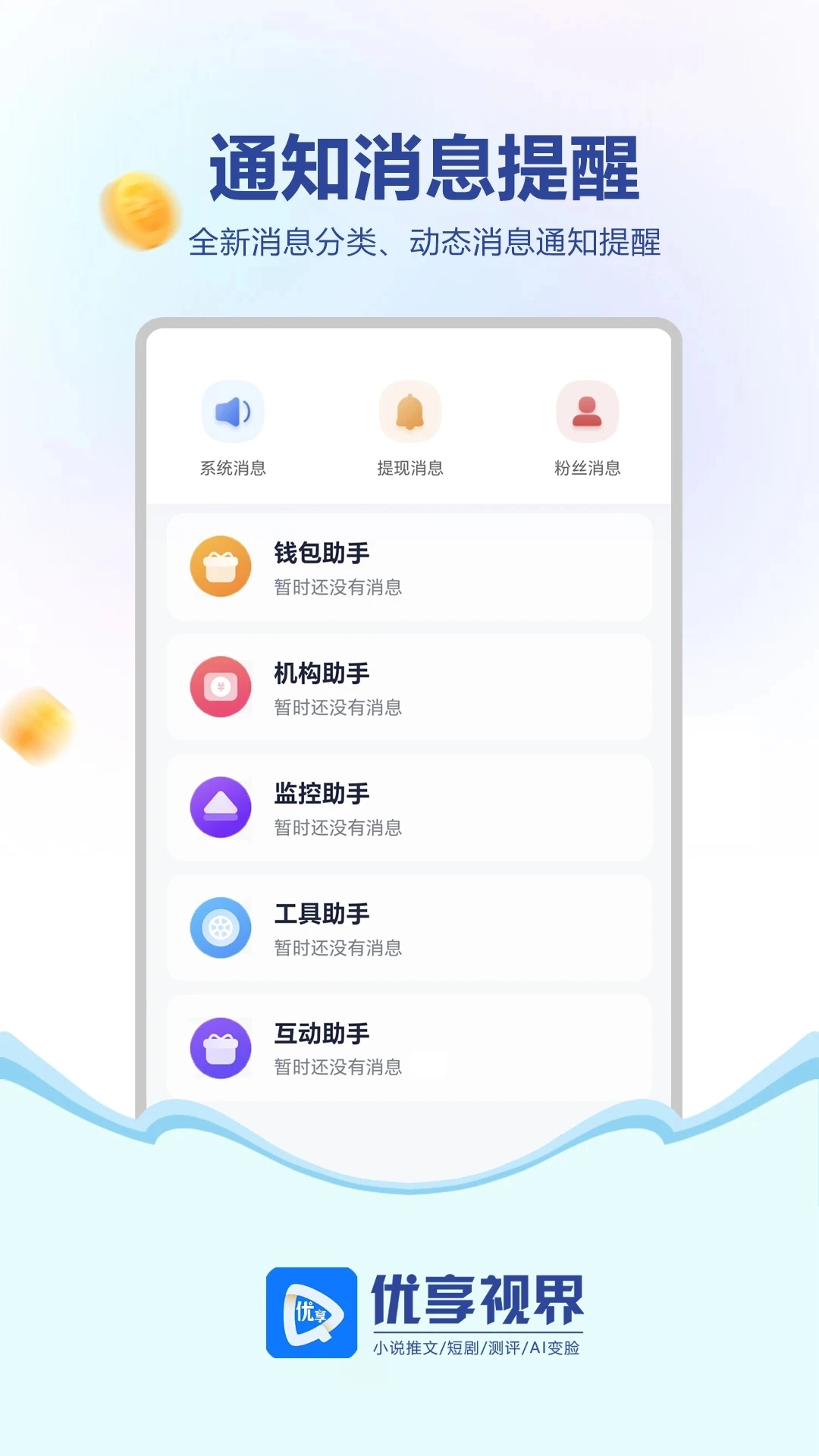 优享视界图1