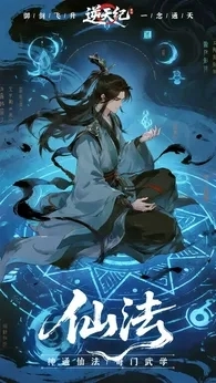 逆天纪手机版