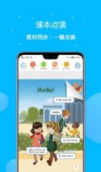 点读通免费版下载