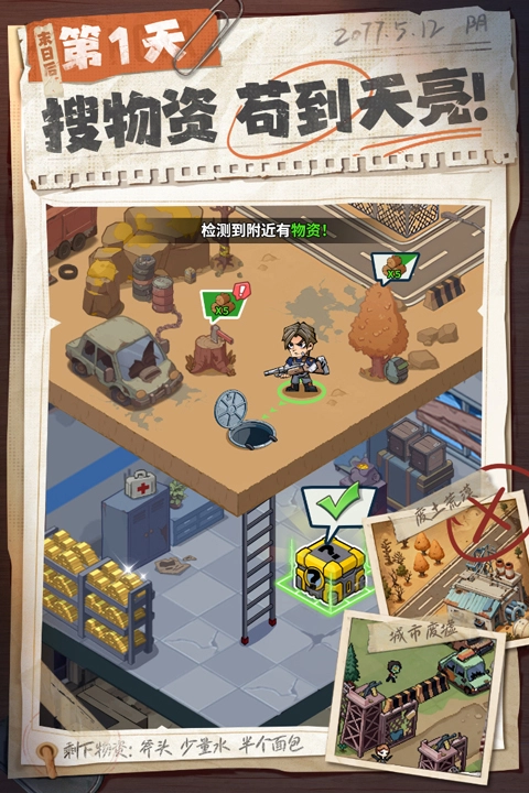 生存33天截圖1