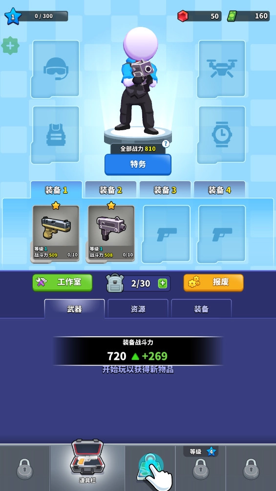 阿尔法小队