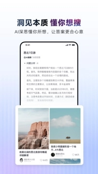 AI抖音最新版(2)