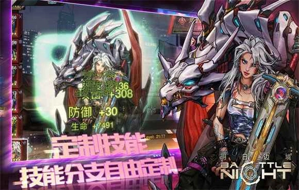 明日边境中文版图4