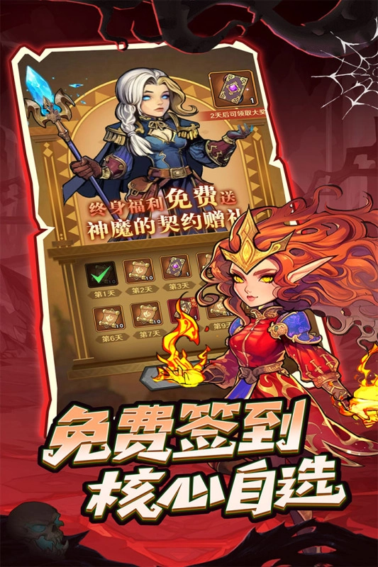 远征传说