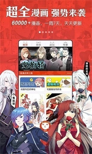 动漫岛安卓版图1