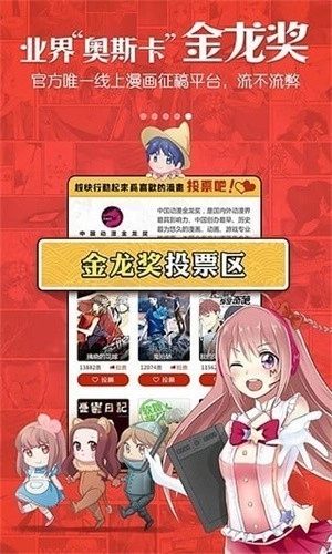 动漫岛安卓版图2