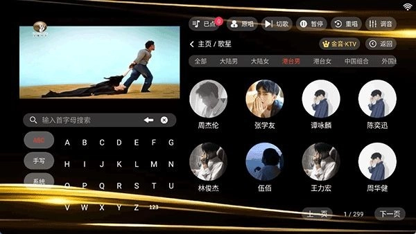 金音ktv点歌(1)