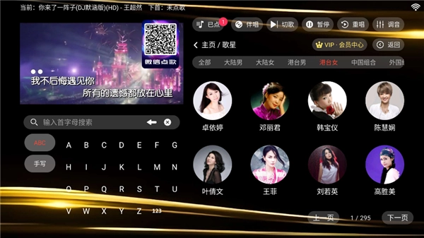 金音ktv点歌(2)