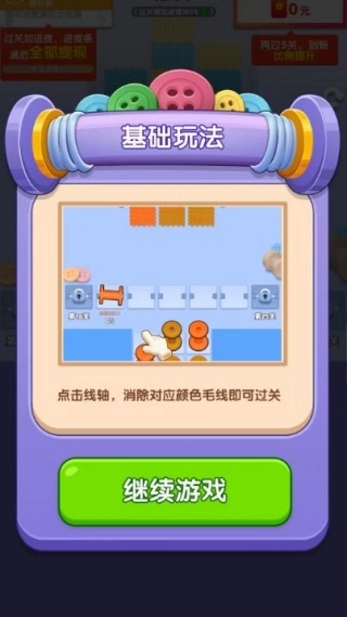 福运滚滚来(2)