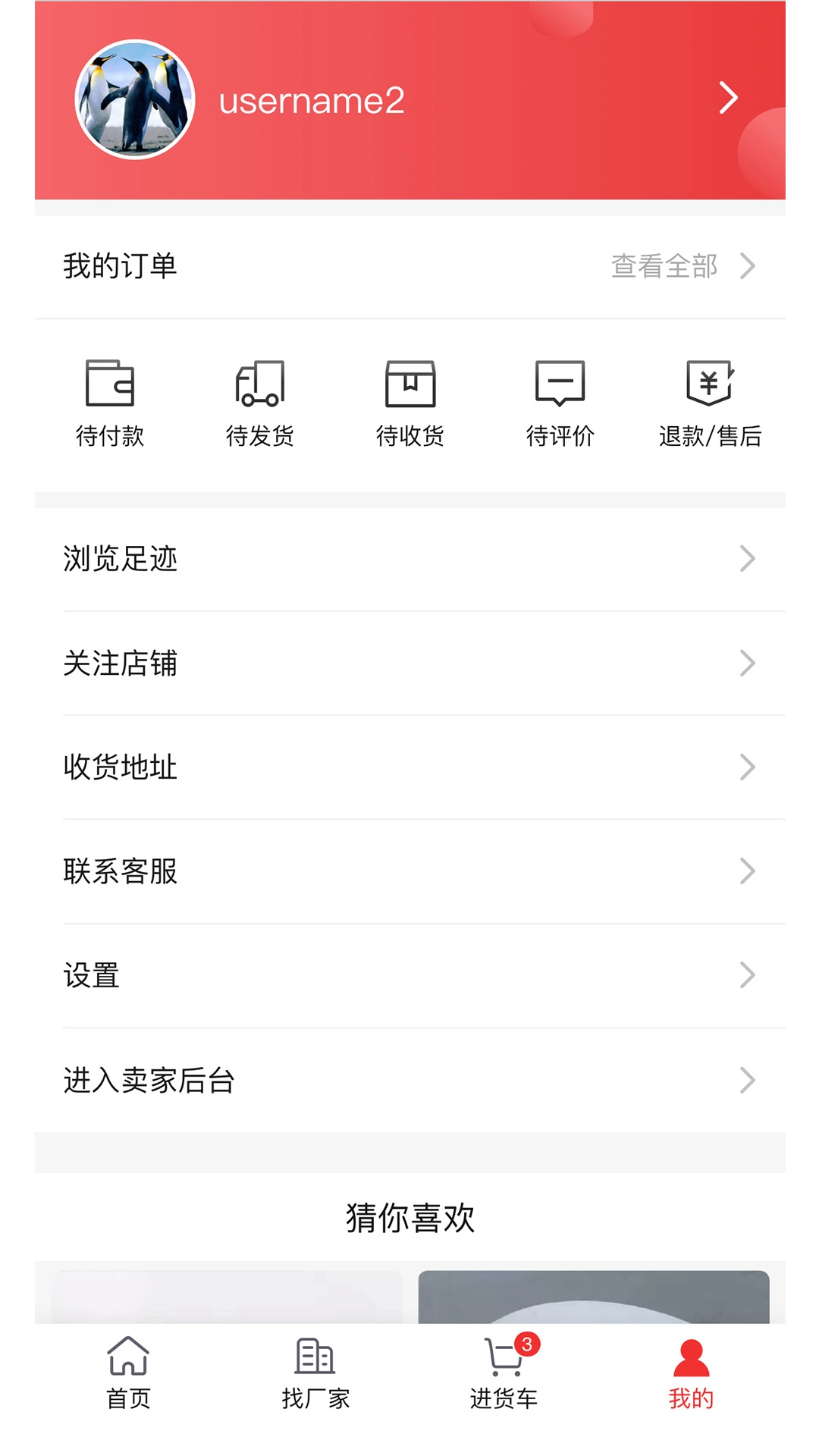 万货批发(4)