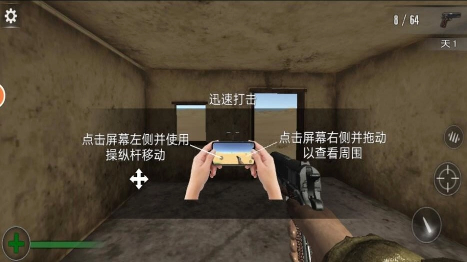 箍射击