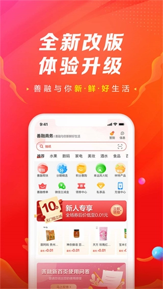 善融商务(4)