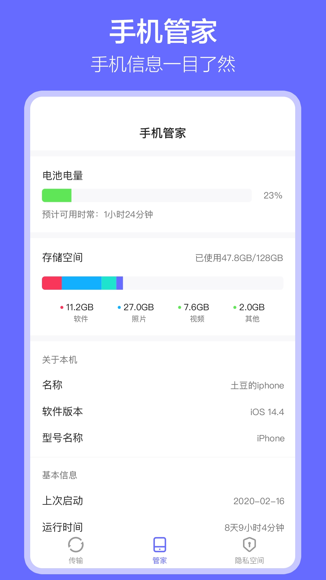 软件搬家(3)
