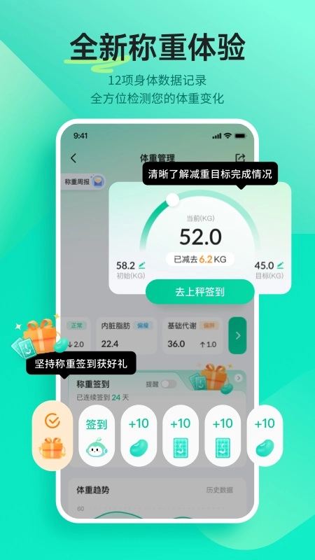 好享瘦图2
