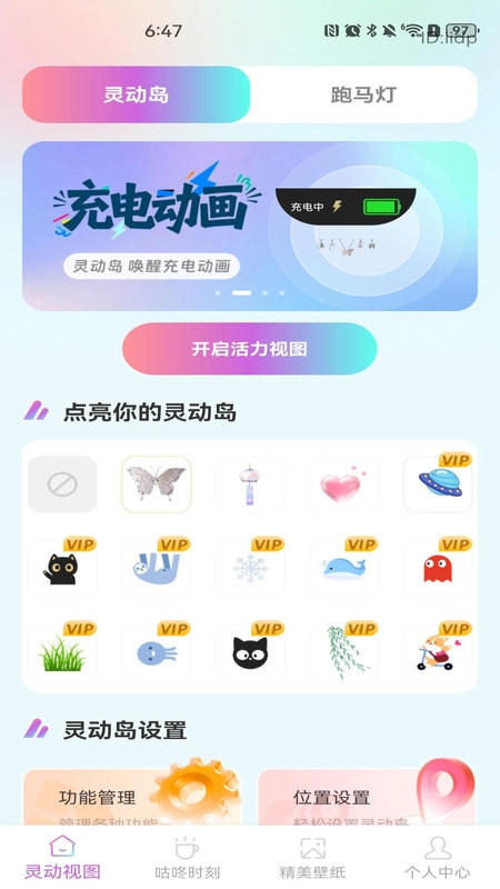 灵动桌面组件截图2