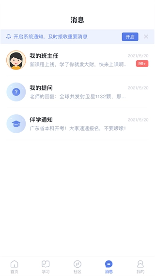 师大课堂(1)