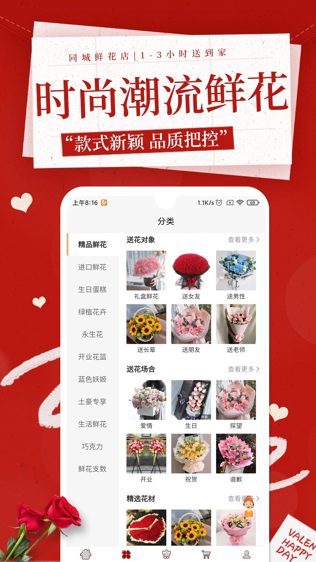 花佳鲜花-图3