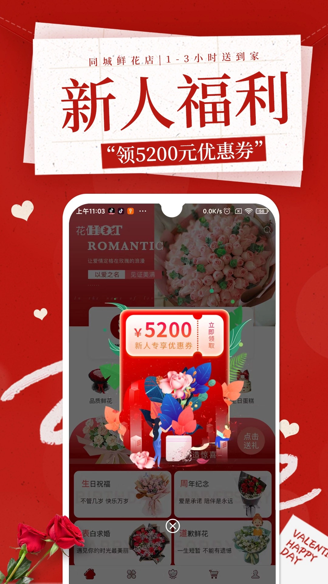 花佳鲜花-图1