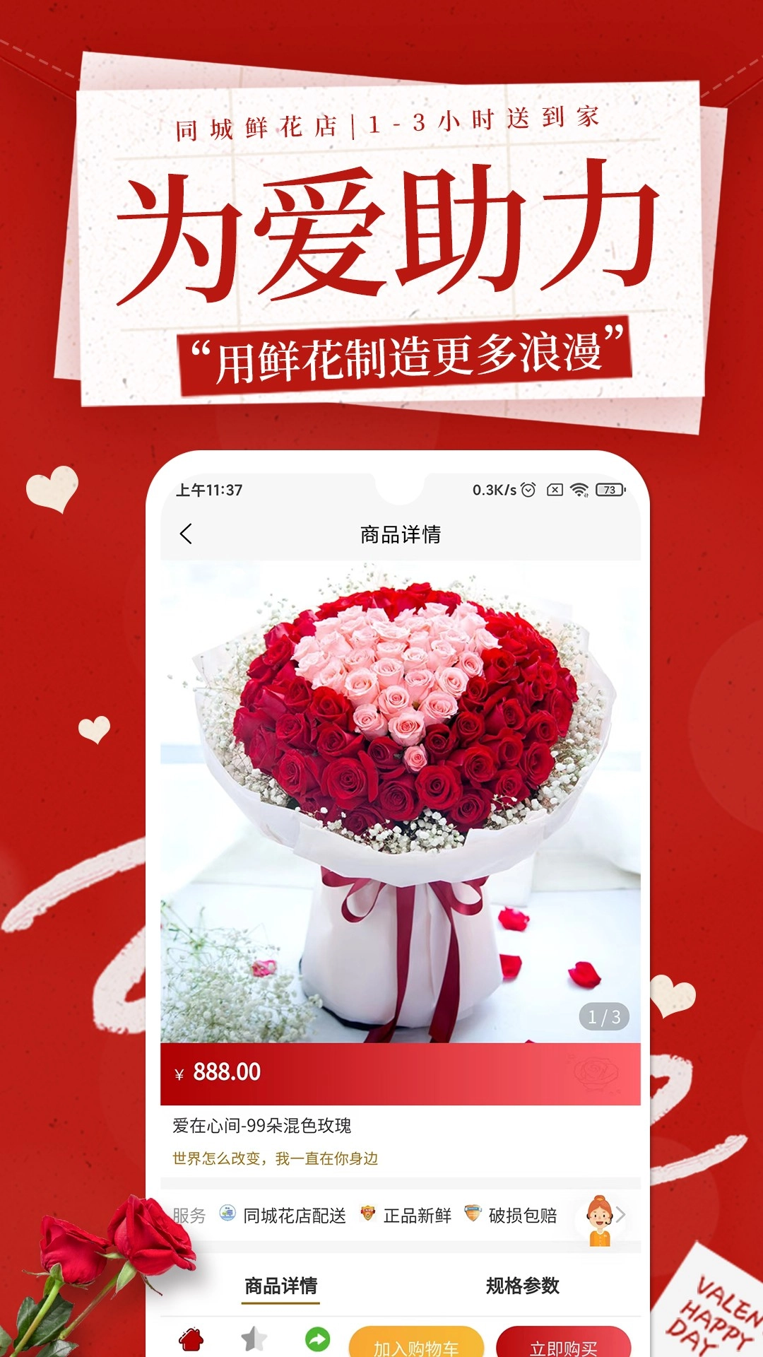 花佳鲜花-图5