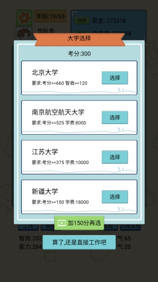 我的巅峰人生(2)